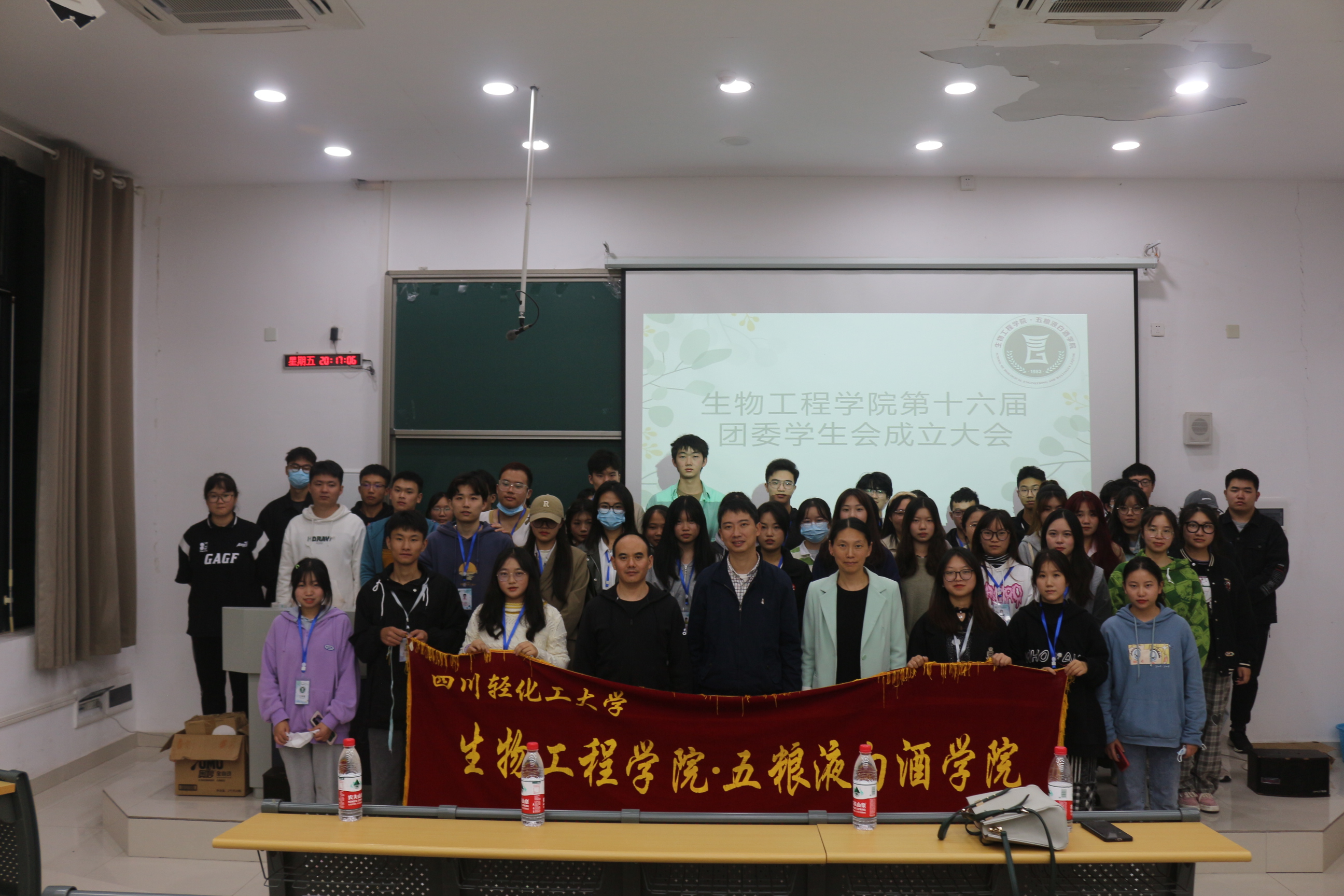 生物工程学院顺利召开第十六届团委学生会成立大会.jpg