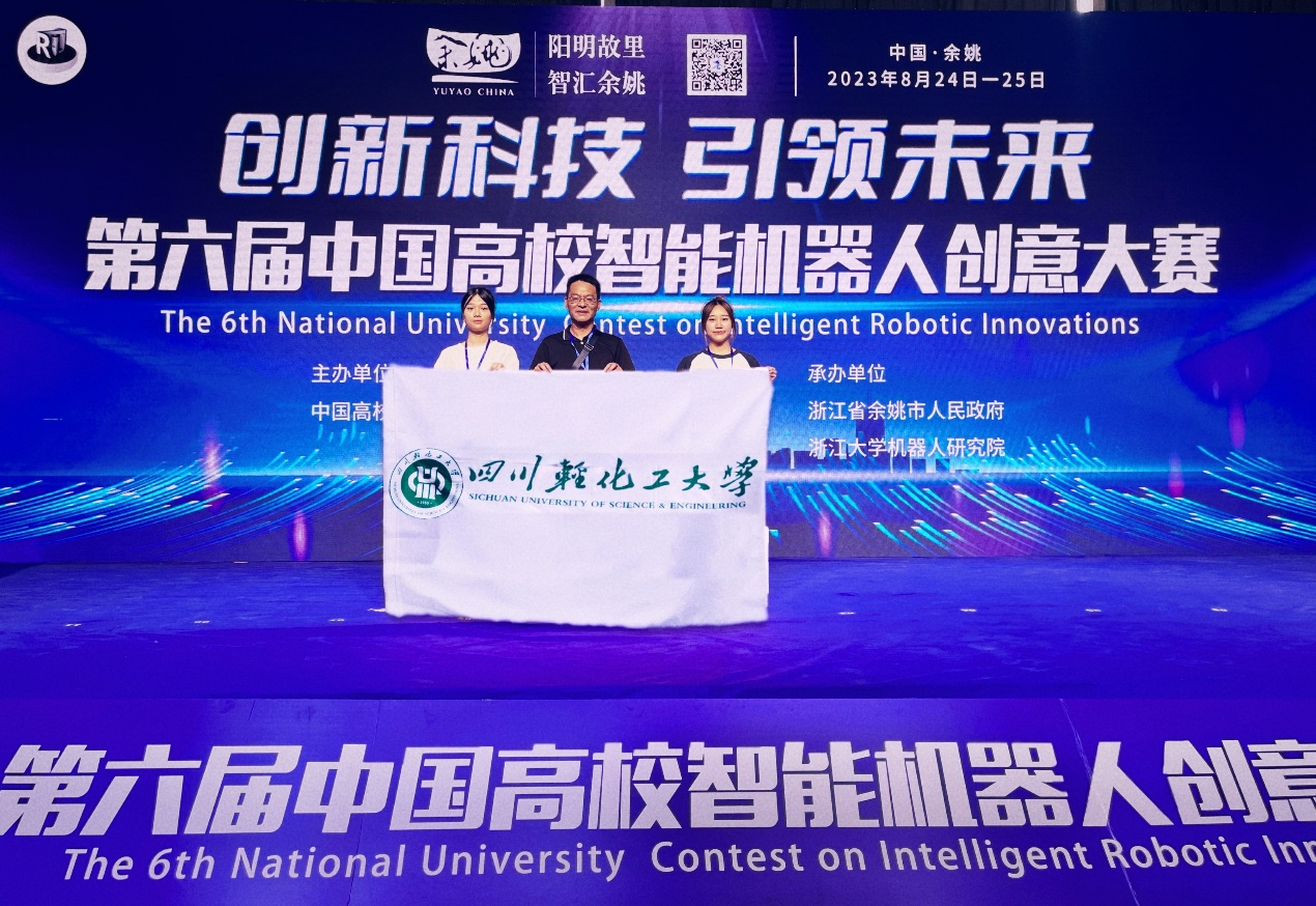 机械工程学院学子在第六届中国高校智能机器人创意大赛总决赛中斩获佳绩.png