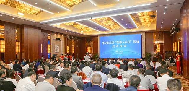 盐都人才月活动.jpg