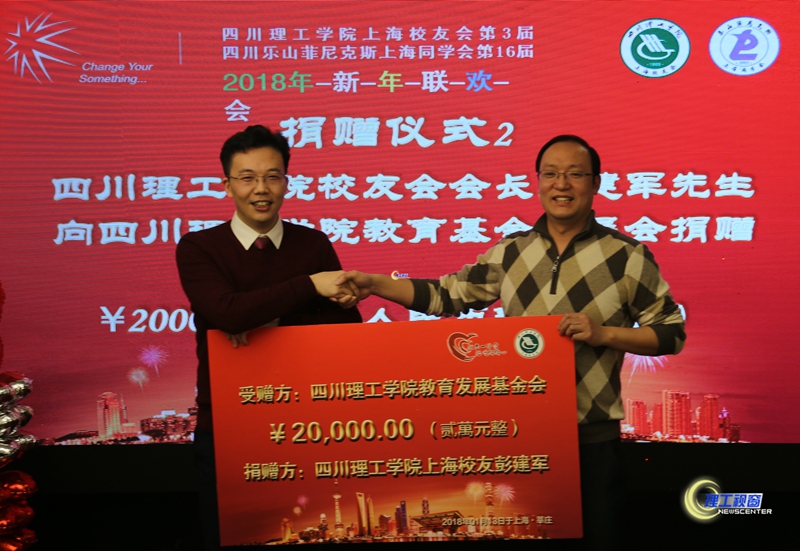 年会4 捐赠2_副本.jpg