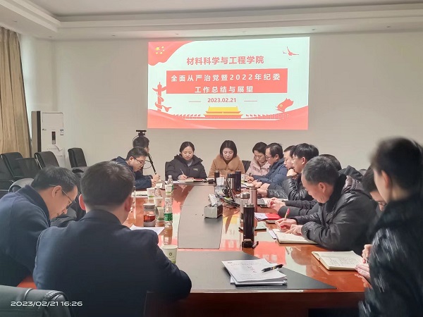 全面从严治党照片1 - 副本.jpg