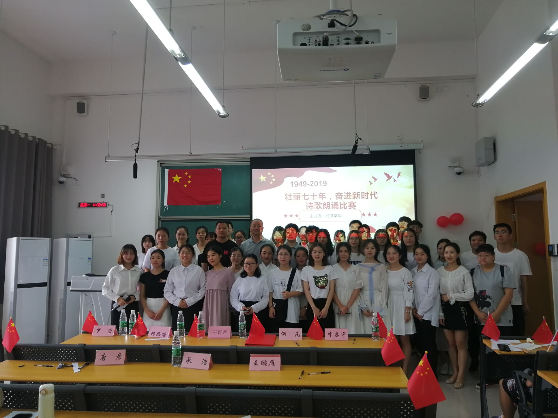 经济学院庆祖国70周年国庆诗歌朗诵.jpg