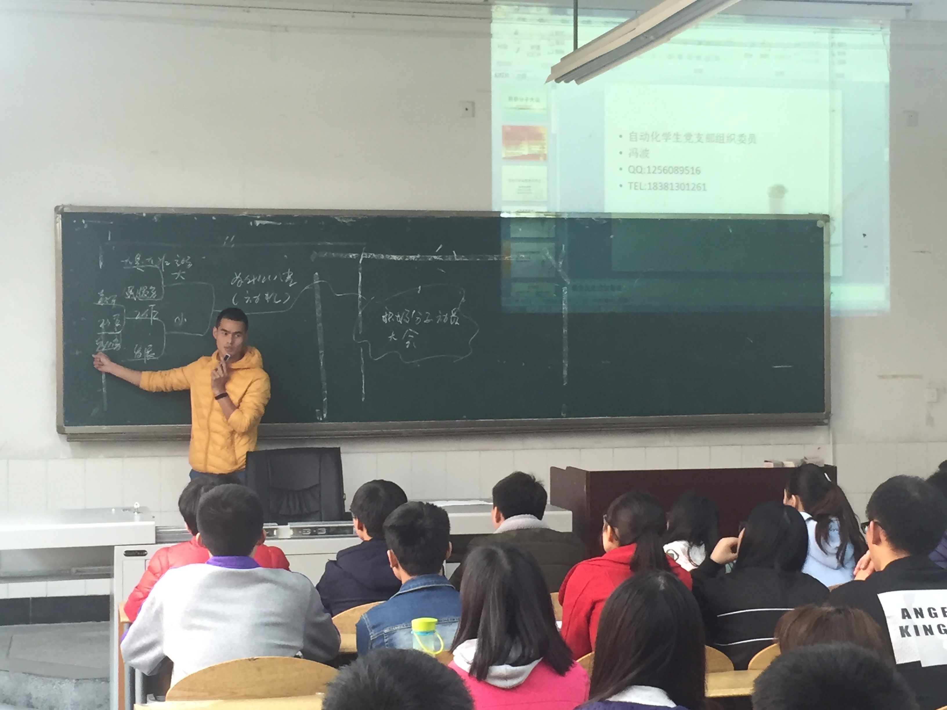 分享入党心得  孙永炜.JPG