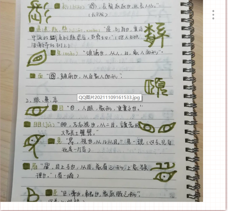QQ截图20211118233515.png