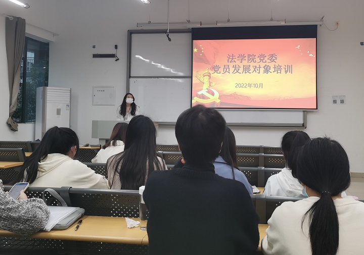 党员发展对象培训班3.jpg