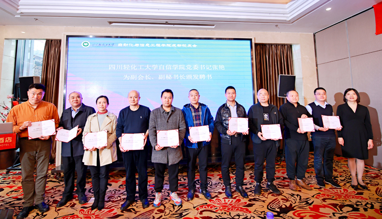 5颁发副会长聘书.JPG 5颁发副会长聘书.JPG