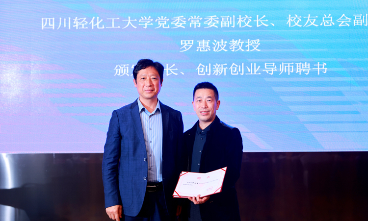 3颁发会长聘书.JPG 3颁发会长聘书.JPG