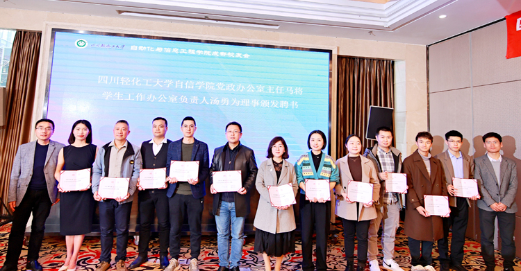 6颁发理事聘书.JPG 6颁发理事聘书.JPG