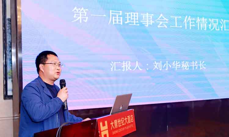 1刘小华发言.JPG 1刘小华发言.JPG