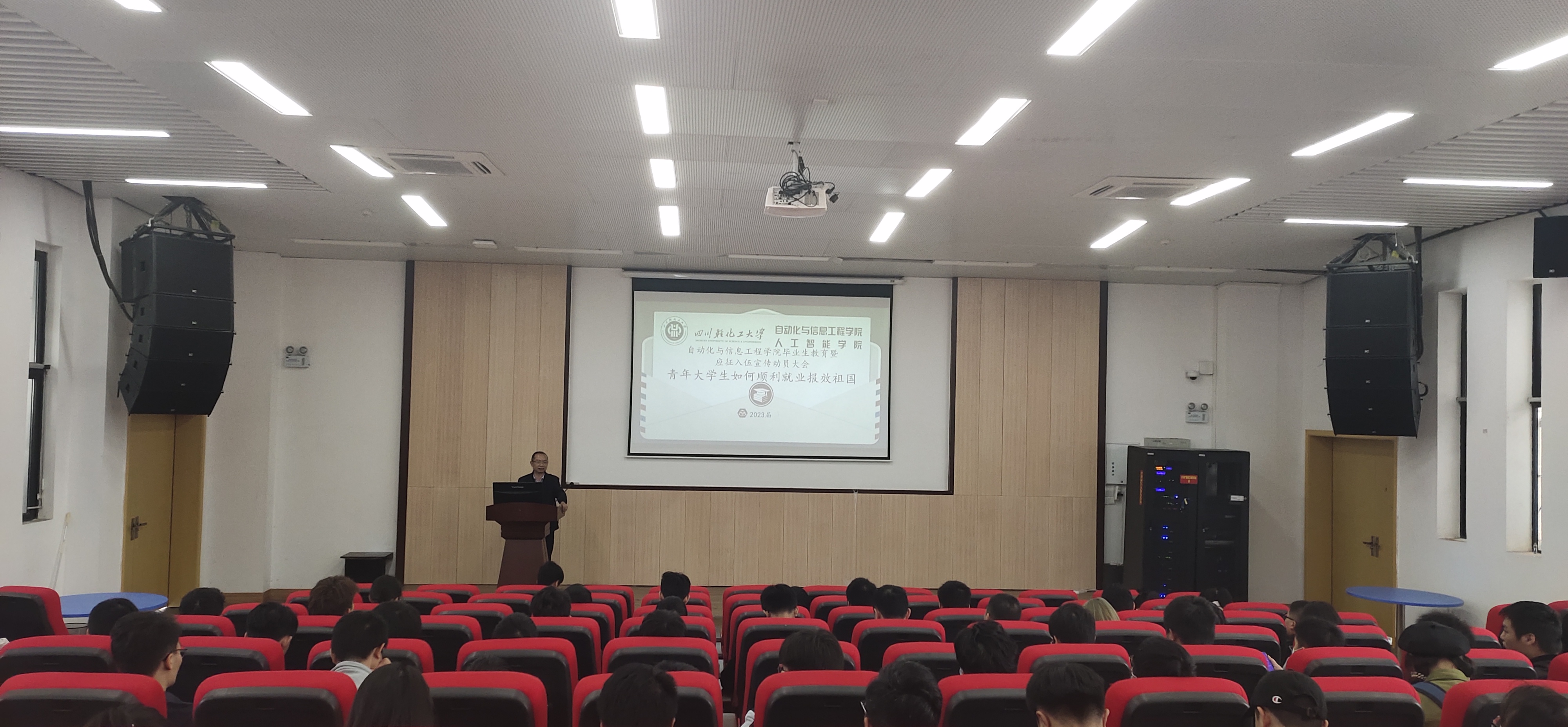自信学院召开2023届毕业生就业教育暨应征入伍宣传动员大会.jpg