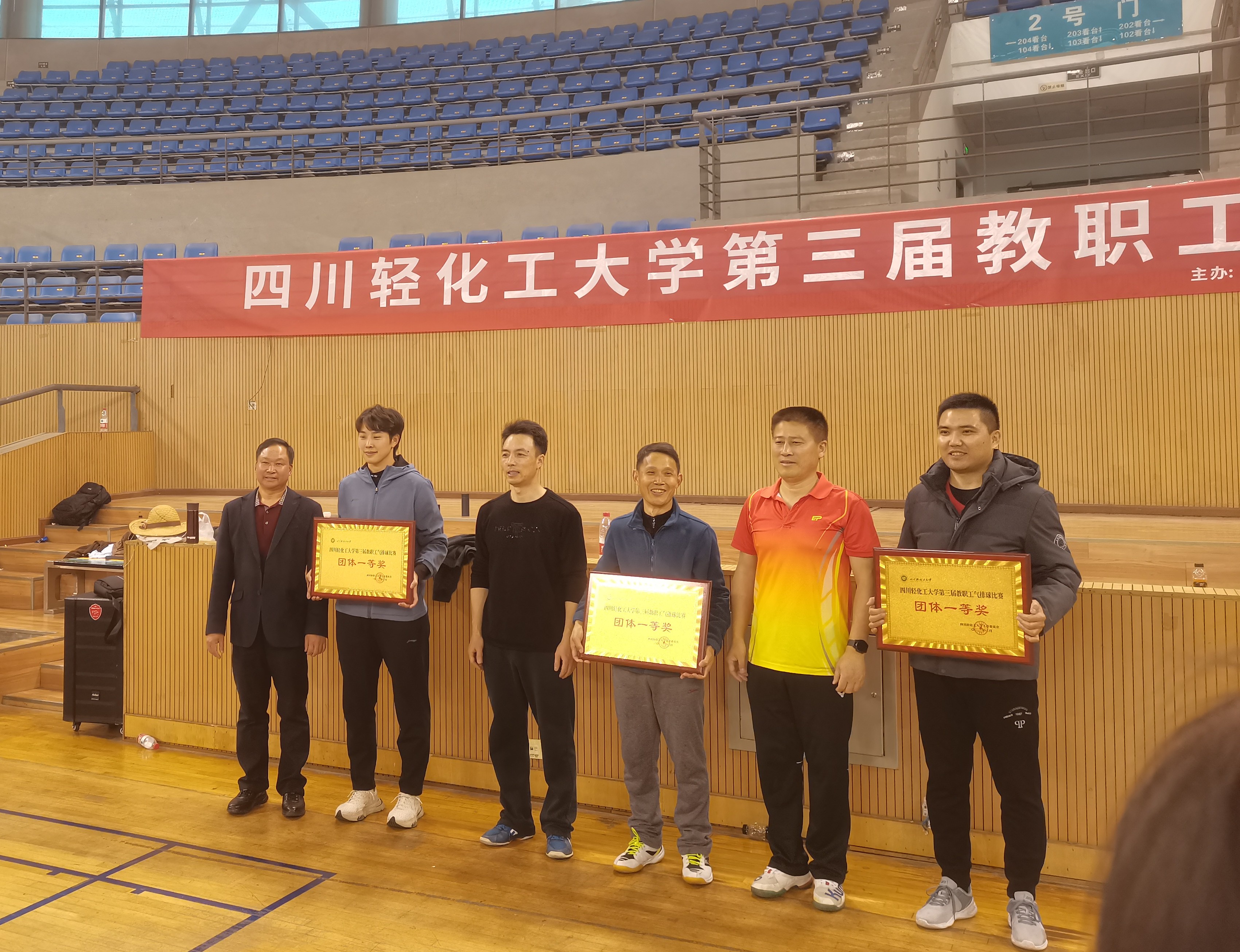 体育学院工会在学校2023年教职工气排球比赛中荣获团体一等奖_副本.jpg