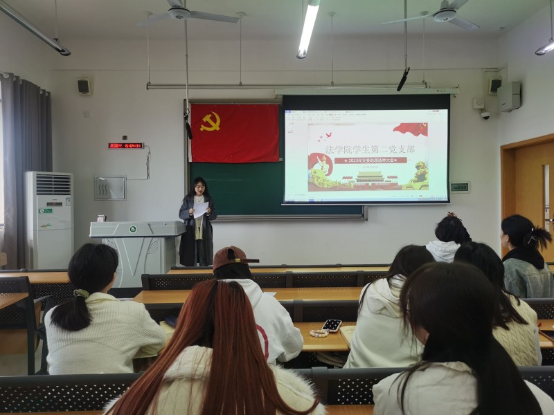 支委助理换届.jpg