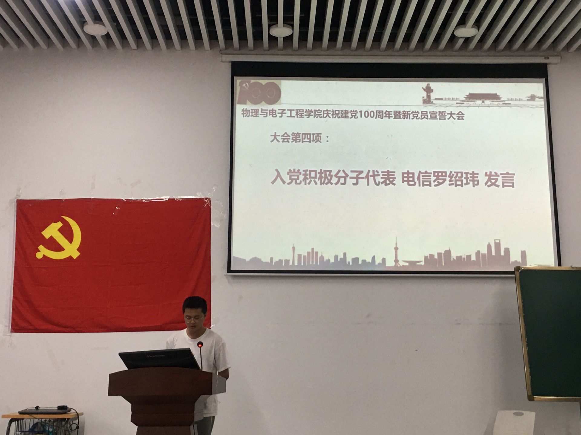 7.1入党1 - 副本.jpg