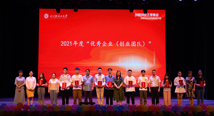 优秀创业团队颁奖.jpg