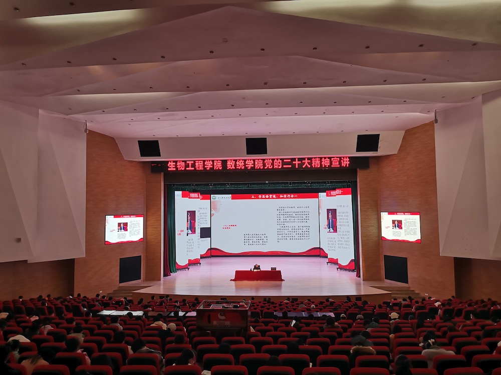 【学习贯彻党的二十大精神】吴斌部长为生物工程学院师生宣讲党的二十大精神.jpeg