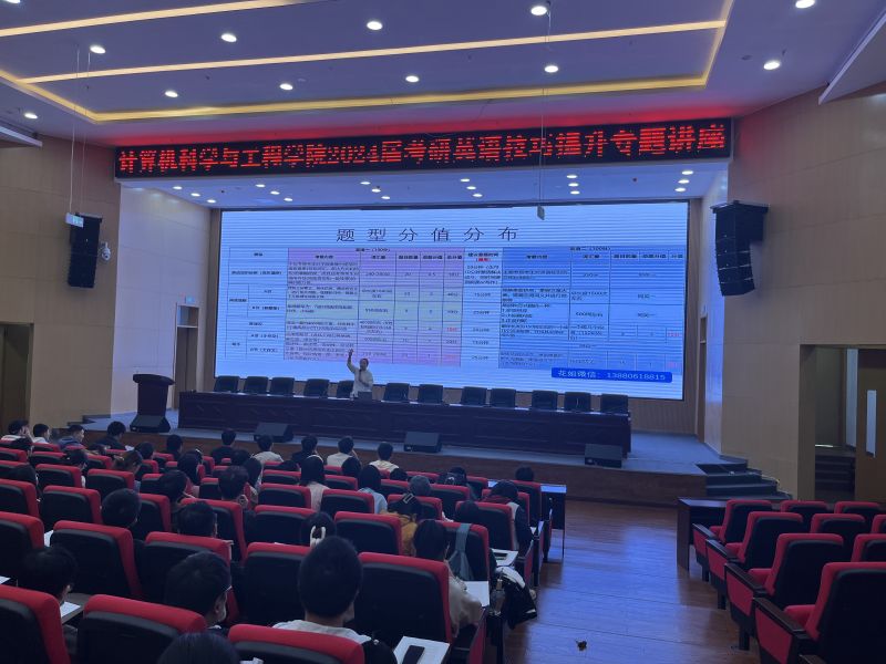 考研讲座.jpg 考研讲座.jpg