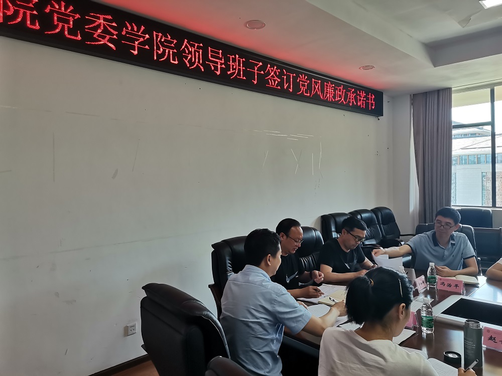 生物工程学院党委召开2022年全面从严治党工作会2.jpg
