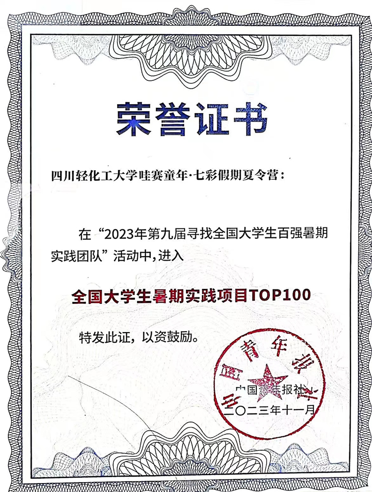 获奖证书 (2).jpg 获奖证书 (2).jpg