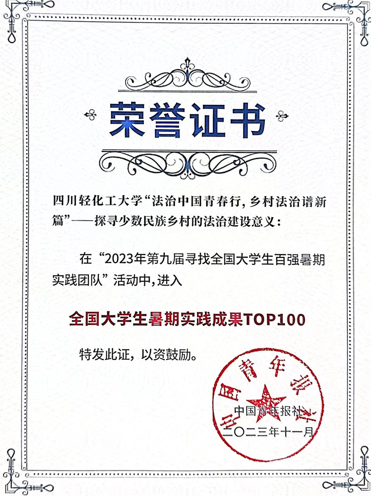 获奖证书 (1).jpg 获奖证书 (1).jpg