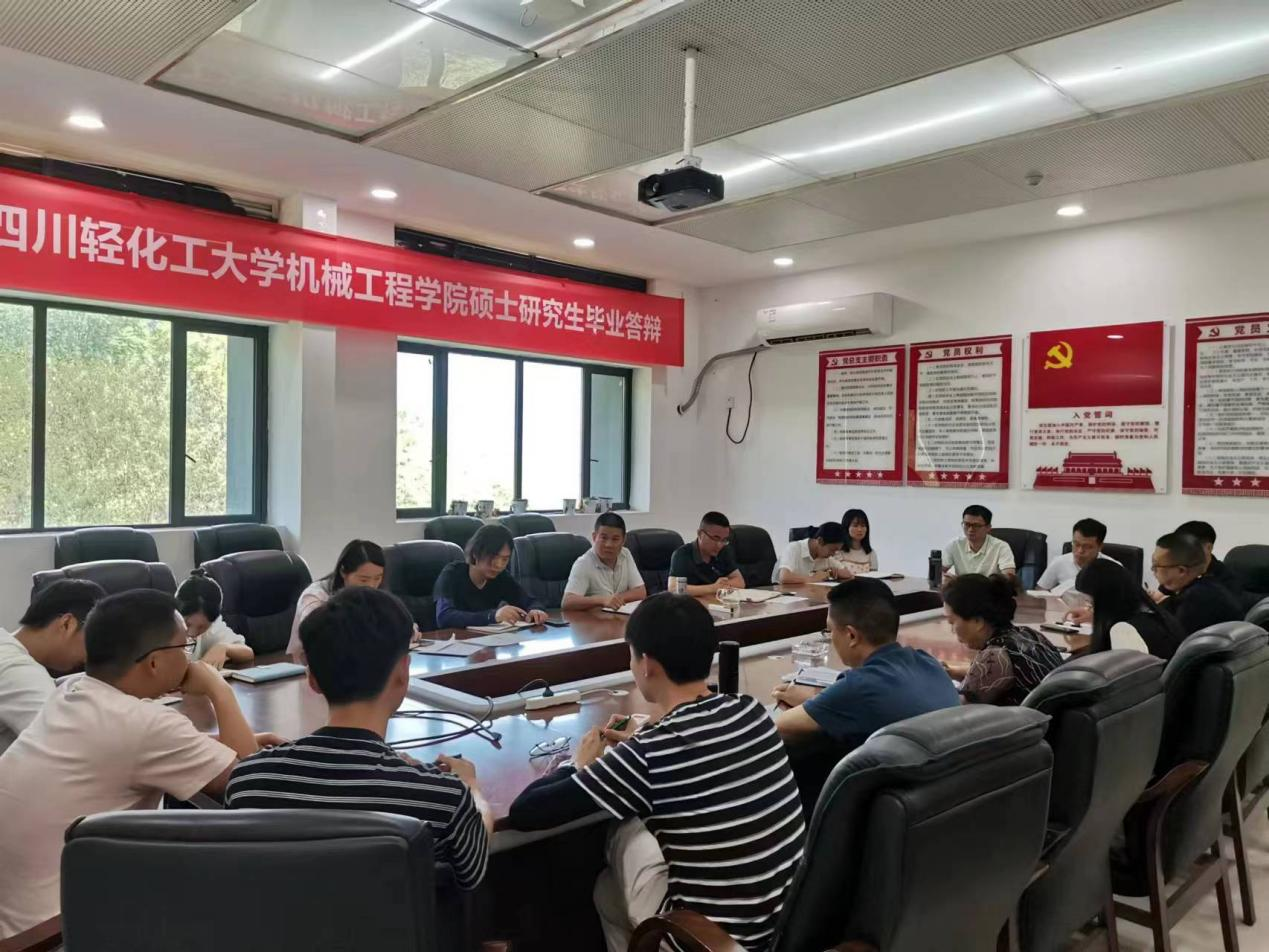 机械工程学院召开新学期学生工作例会1.png