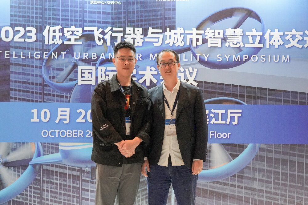 我校机械工程学院师生参SAE 2023低空飞行器与城市智慧立体交通国际学术会议2_proc.jpg