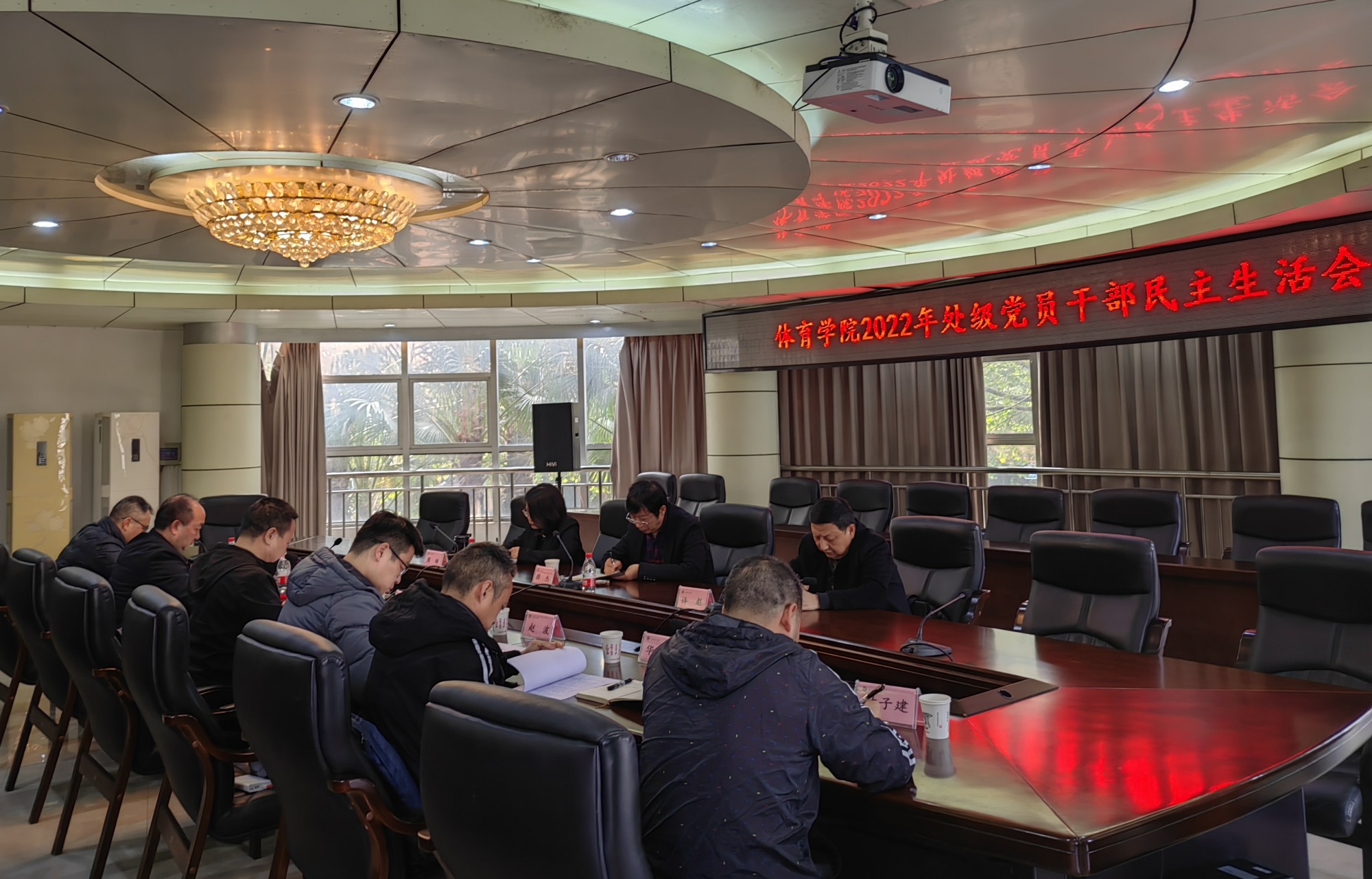 体育学院党委民主生活会照片_副本.jpg