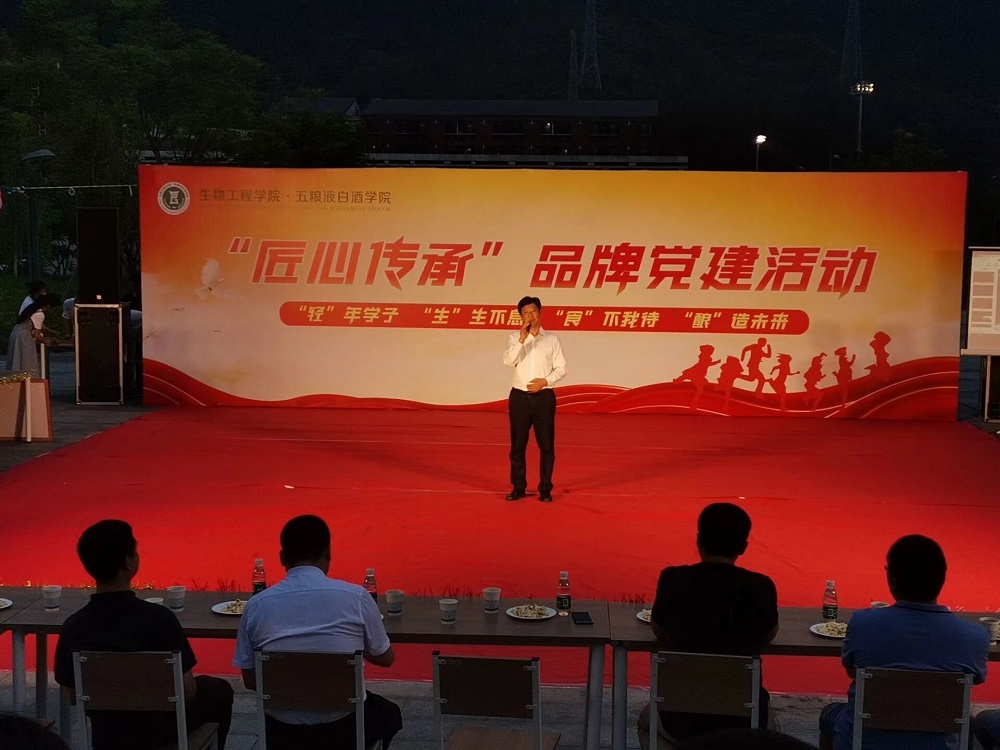 罗惠波副校长出席生物工程学院“匠心传承”品牌党建活动.jpg