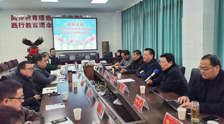 副校长高小林率队赴宜宾学院交流学习.jpg