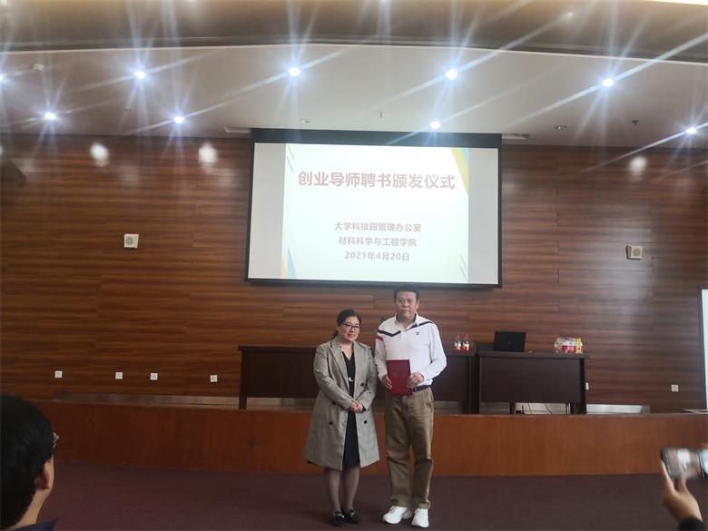 颁发证书.jpg 颁发证书.jpg