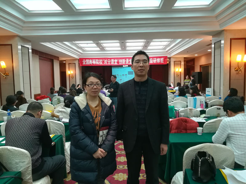 人文学院教师参加全国高等院校“对分课堂”创新课堂教学模式高级研修班5.jpg