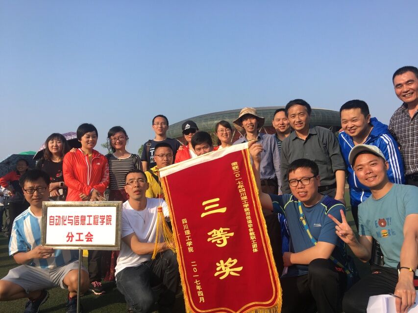 教工获奖.jpg 教工获奖.jpg