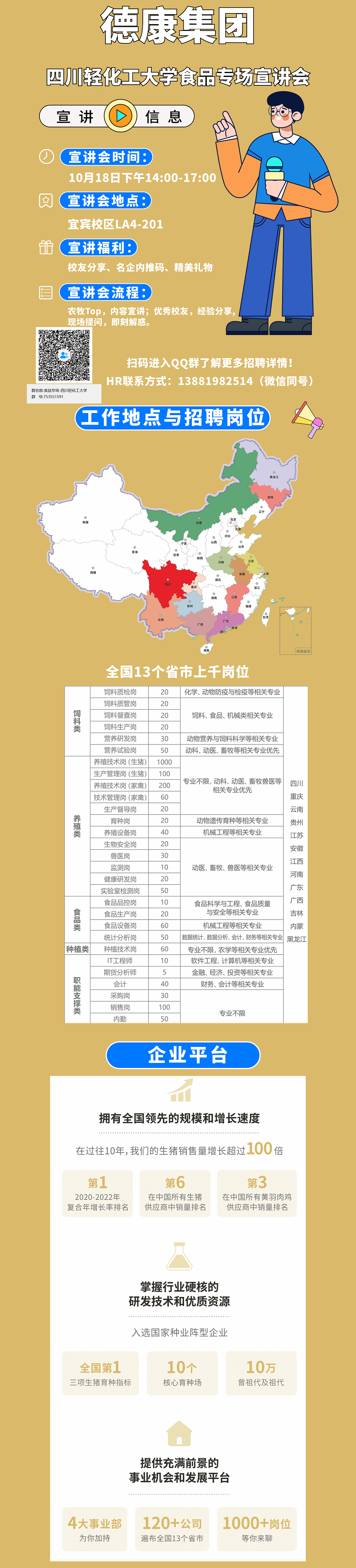 德康.png