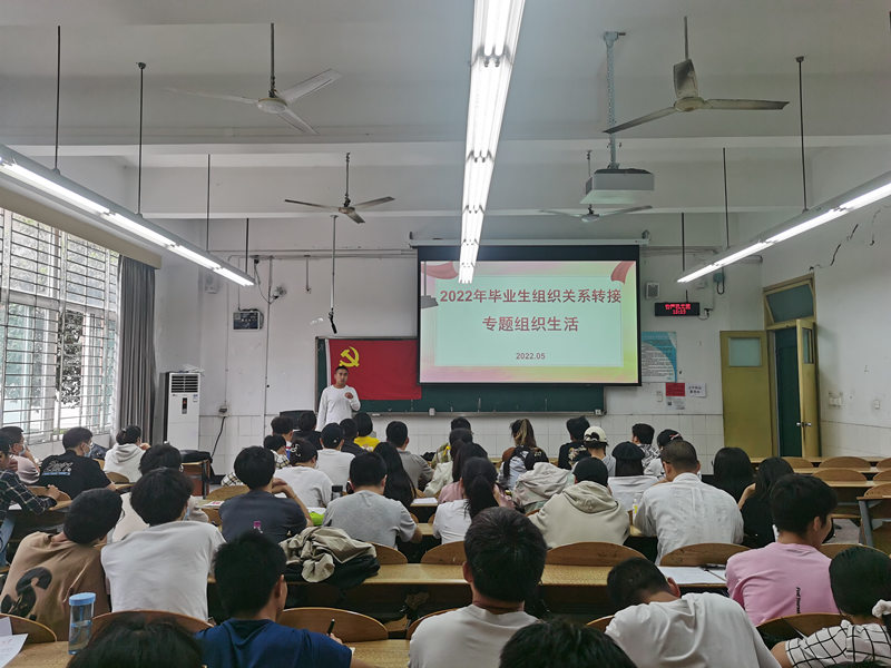 土木工程学院学生党员一支部开展2022年毕业生党员组织关系转接专题组织生活.jpg