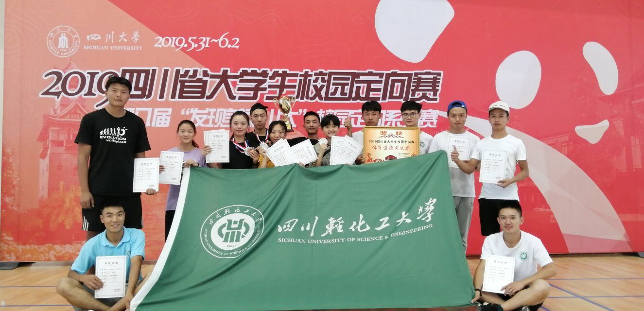 学生定向越野赛照片.jpg
