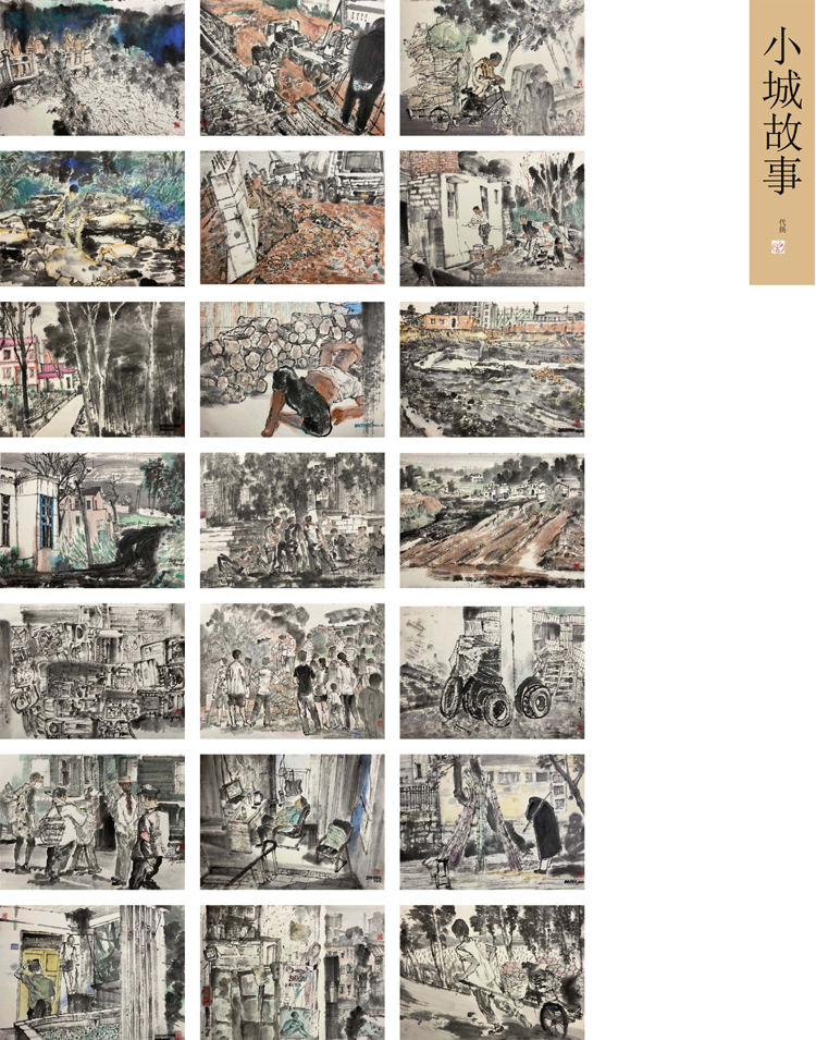 教师作品：1. 廖代扬   《小城故事》   中国画.jpg