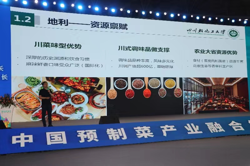 生物工程学院参加2023中国食品产业双循环发展大会.jpg