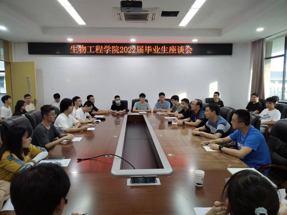 生物工程学院召开2022届毕业生座谈会.jpg