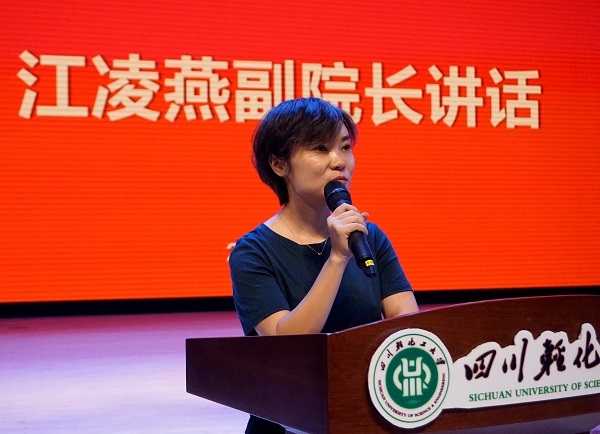 法学院2018、2019级学生大会 -江凌燕.jpg