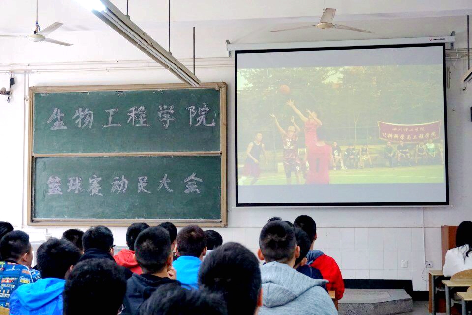 D:/Personal/Desktop/生工学院召开“三好杯”篮球动员大会/QQ图片20171107080507.jpg