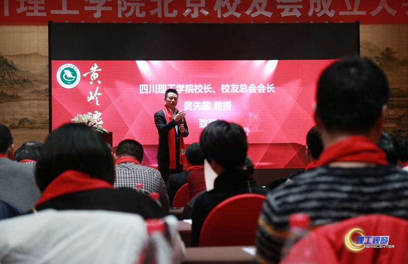 2018-1-6 北京校友会庹校长致辞.JPG