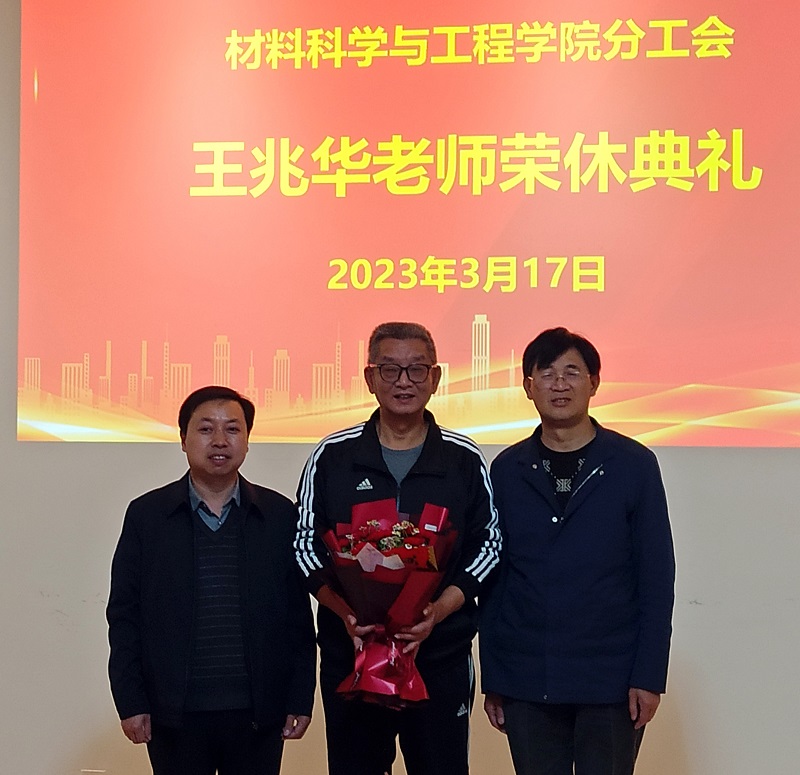 王兆华荣休仪式 - 副本.jpg