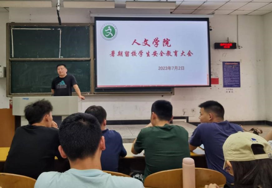 暑期留校大会1.jpg