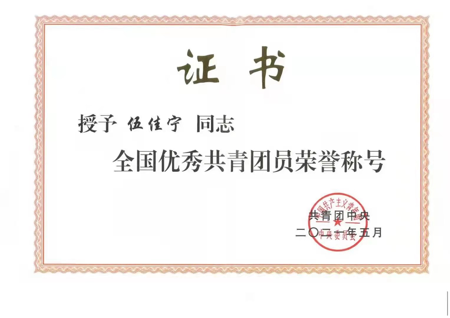 QQ图片20210507170257.jpg QQ图片20210507170257.jpg