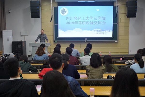 5.7考研经验交流会_侯老师.JPG