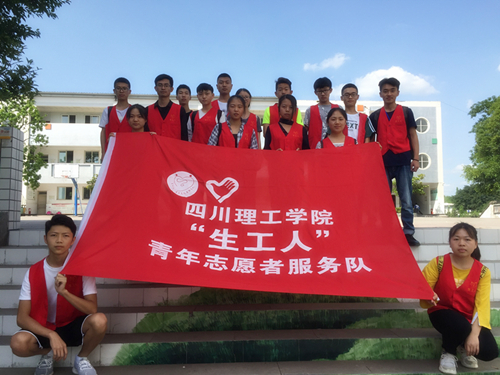 “生工人”青年志愿服务队赴荣边小学少年宫开展支教活动1.jpg