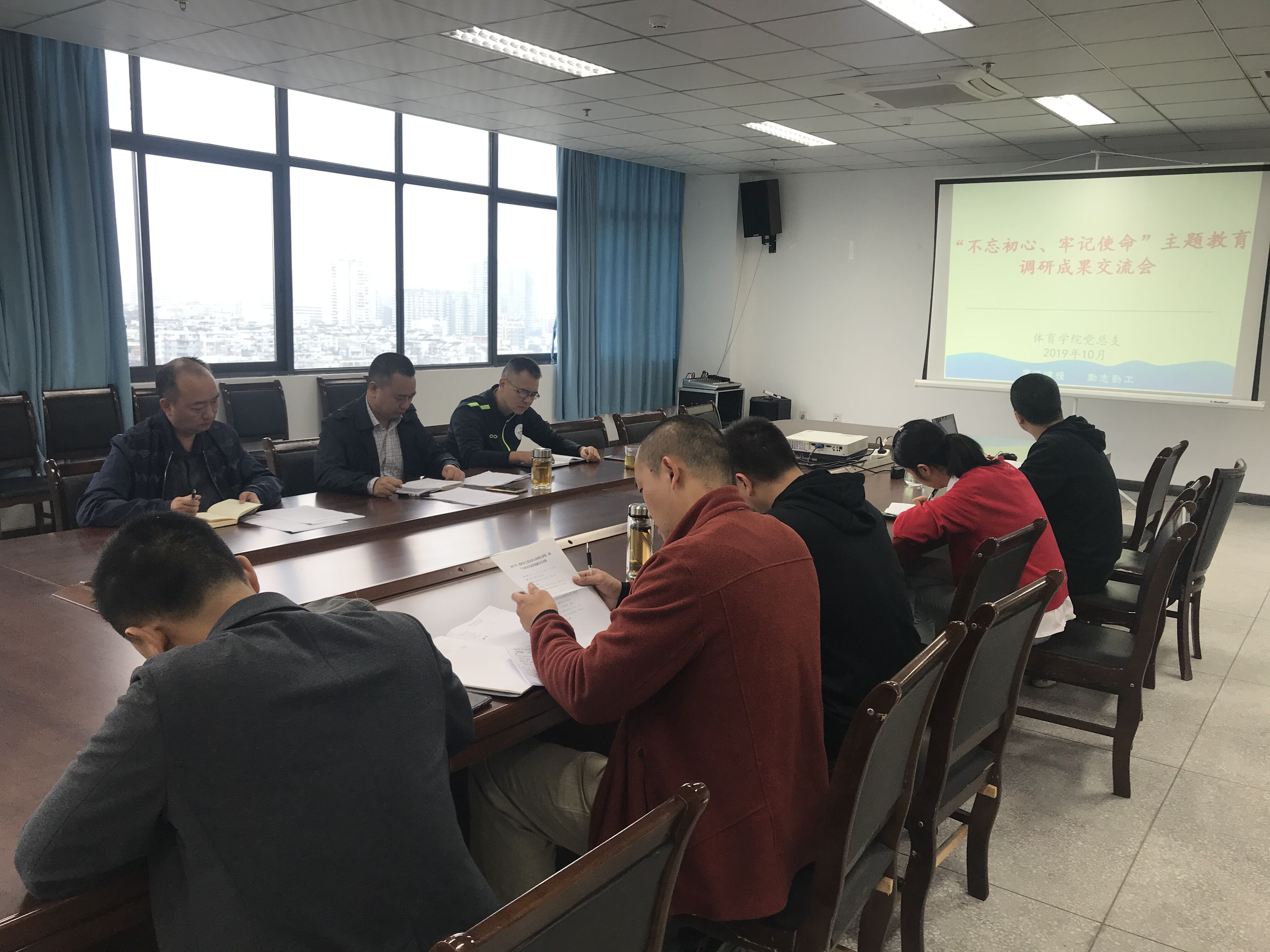 主题教育调研成果交流会.jpg