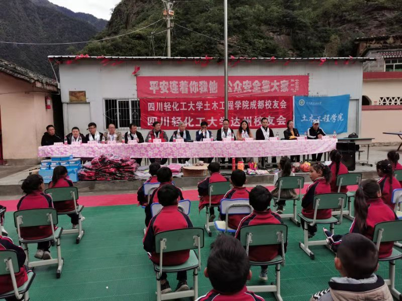 土木工程学院校友组织开展向甘孜州雅江县瓦多乡中心小学捐赠活动4.jpg