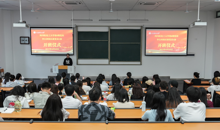 党校开班2.jpg 党校开班2.jpg