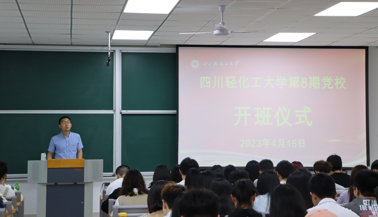 党校开班1.jpg 党校开班1.jpg