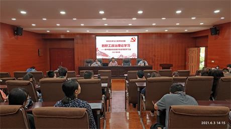 政治理论学习.jpg 政治理论学习.jpg